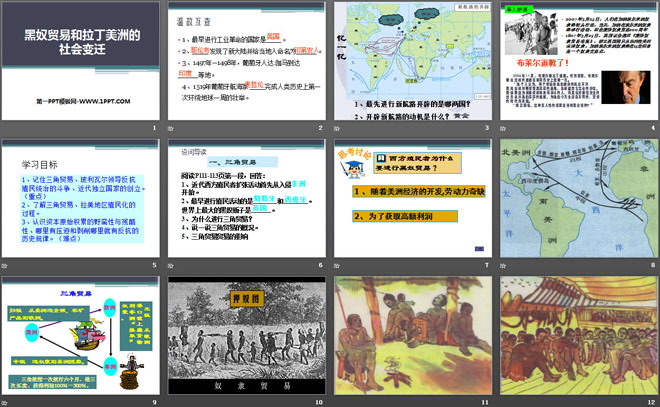 《黑奴贸易和拉丁美洲的社会变迁》殖民扩张和殖民地人民的抗争资源PPT课件