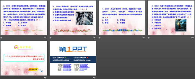 《现代文学、艺术和体育》科学技术和文化PPT课件