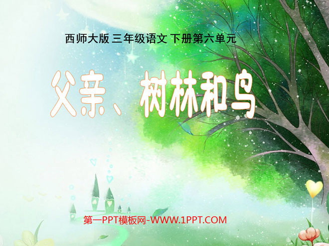 《父亲树林和鸟》PPT课件