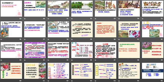《桃花源记》PPT课件4