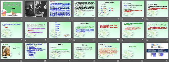 《悼念玛丽居里》PPT课件3