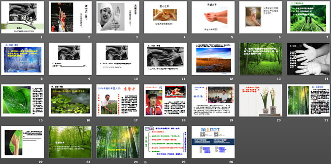 《一双手》PPT课件6