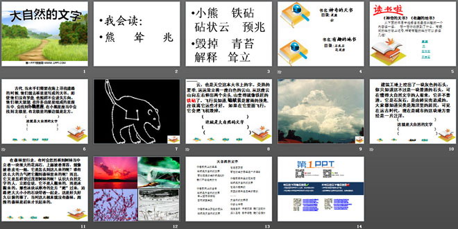 《大自然的文字》PPT课件3