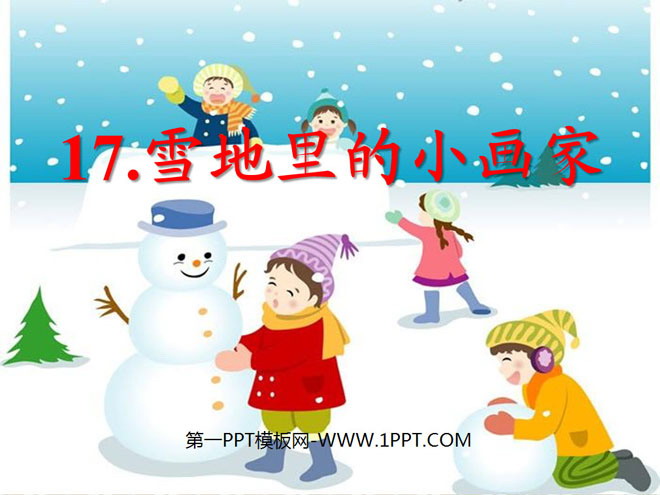 《雪地里的小画家》PPT课件4