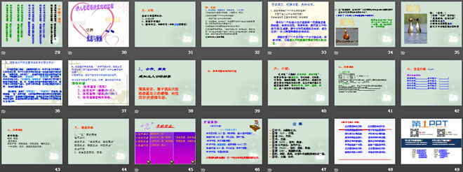 《关雎》PPT课件3