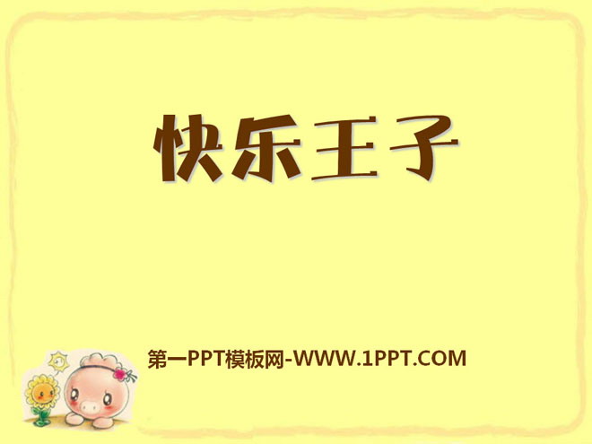 《快乐王子》PPT课件4