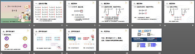 《20以内的进位加法》例题PPT课件