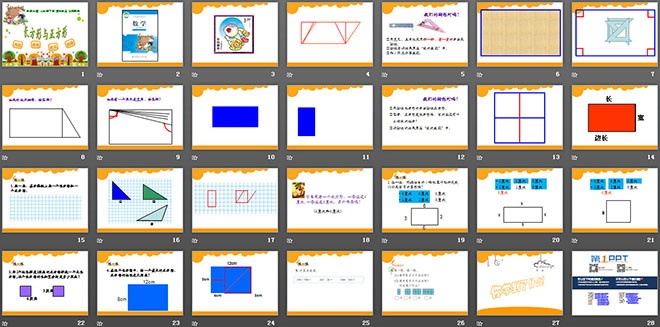 《长方形与正方形》认识图形PPT课件2