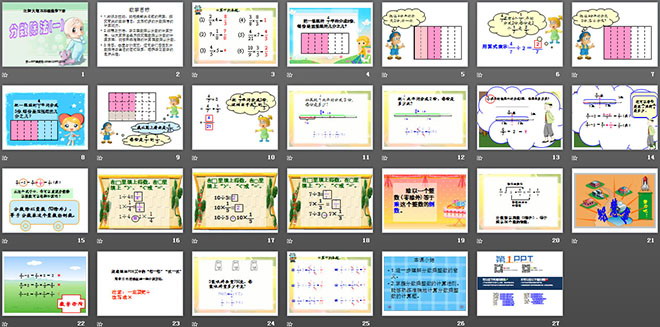 《分数除法》PPT课件5