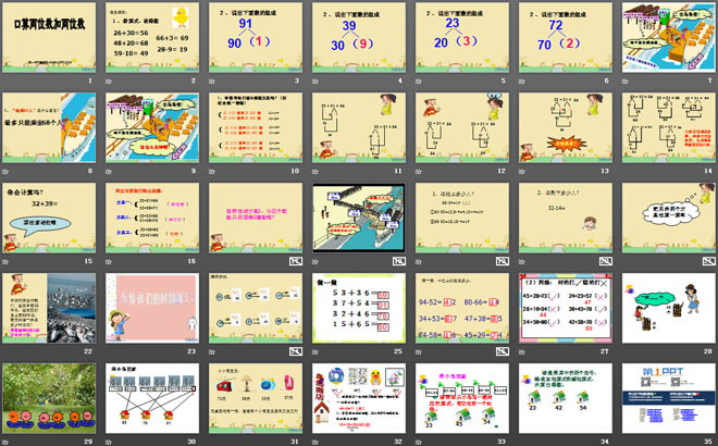 《两位数减两位数口算》两三位数的加法和减法PPT课件2