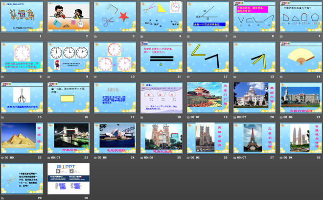 《认识角》角的初步认识PPT课件2
