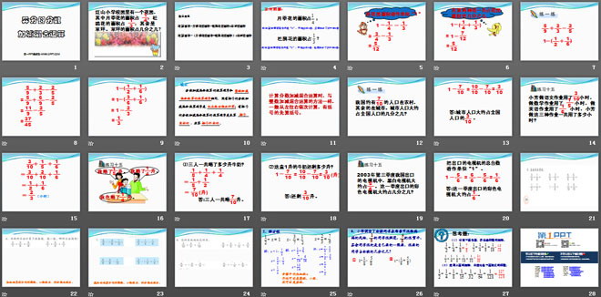 《异分母分数加减混合运算》分数加法和减法PPT课件