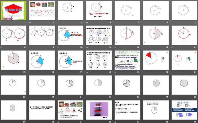 《扇形的认识》圆PPT课件2