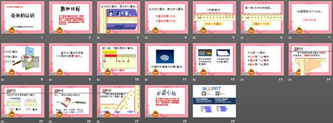 《毫米的认识》千米的认识PPT课件2