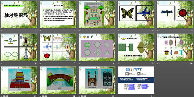 《轴对称图形》旋转平移和轴对称PPT课件