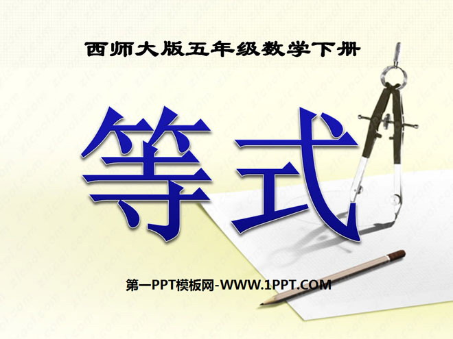 《等式》方程PPT课件2