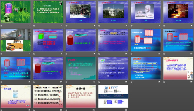 《圆柱的体积》圆柱和圆锥PPT课件3