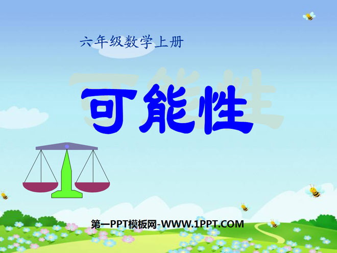 《可能性》PPT课件8