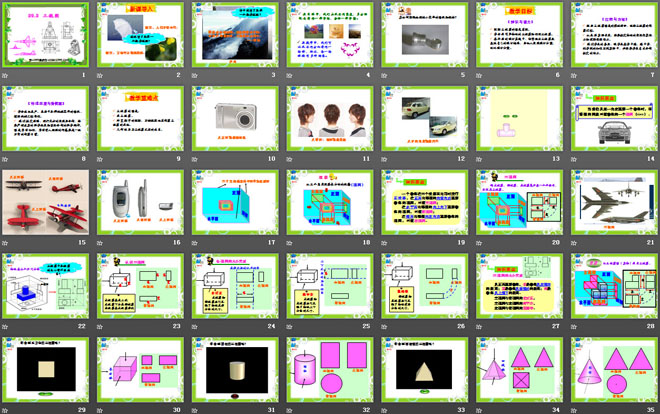《三视图》投影与视图PPT课件2
