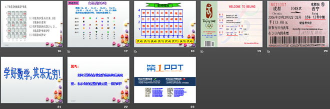 《走进军营》PPT课件4