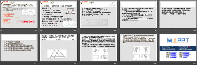 《图形的平移》PPT课件2