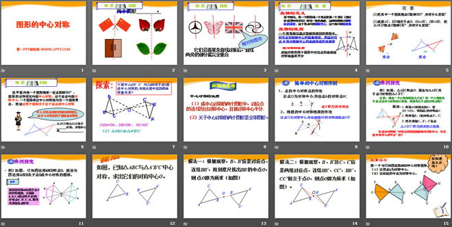 《图形的中心对称》PPT课件