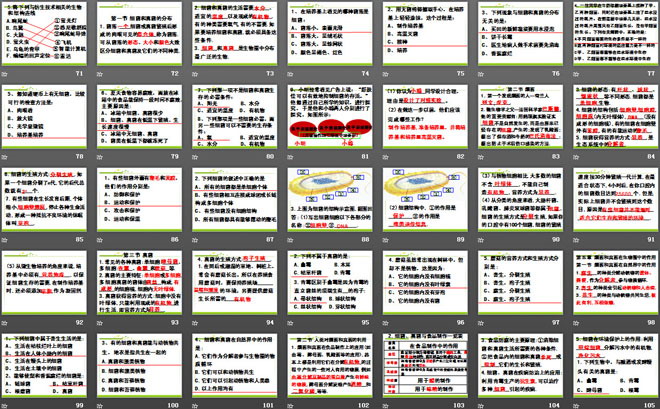 《八年级生物上册总复习》PPT课件3