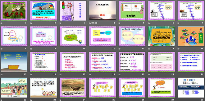 《谁爬得快》小数除法PPT课件