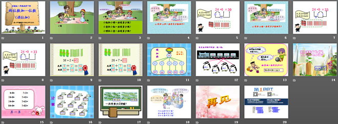 《两位数加一位数》100以内的加法和减法PPT课件2