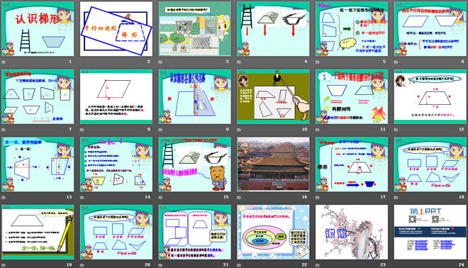《认识梯形》三角形平行四边形和梯形PPT课件2