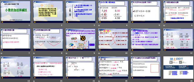 《小数的加法和减法》PPT课件4