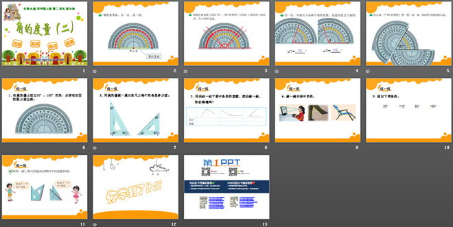 《角的度量》线与角PPT课件2
