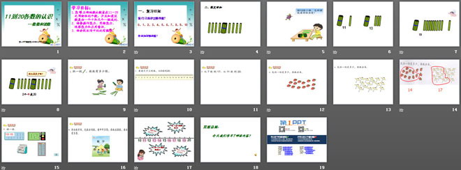 《11到20各数的认识》认识11-20各数PPT课件