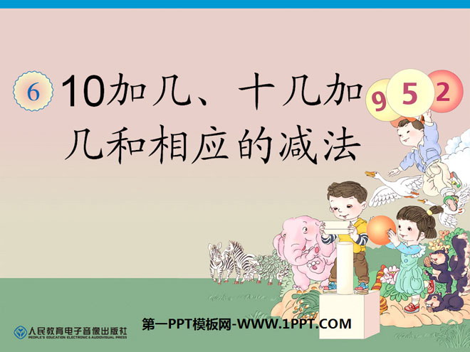 《10加几、十几加几和相应的减法》认识11-20各数PPT课件