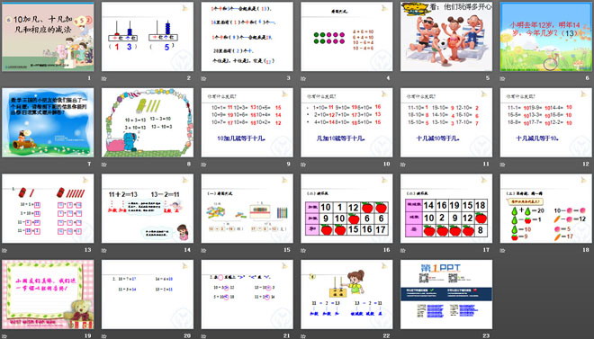 《10加几、十几加几和相应的减法》认识11-20各数PPT课件