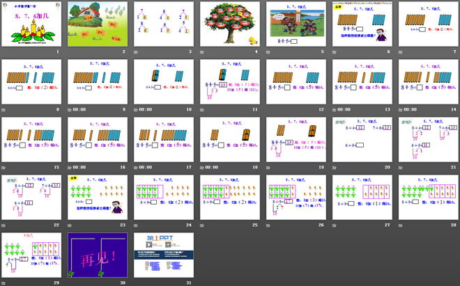 《8、7、6加几》20以内的进位加法PPT课件2