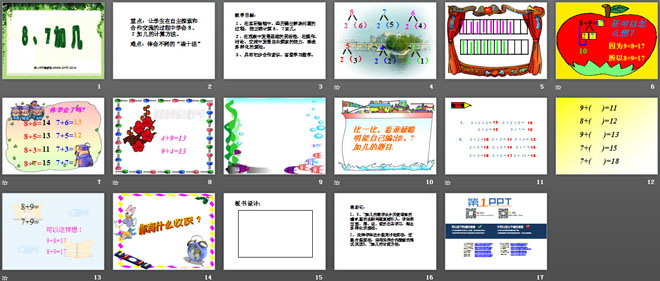 《8、7加几》20以内的进位加法PPT课件
