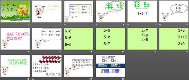 《6、5、4、3、2加几》20以内的进位加法PPT课件2