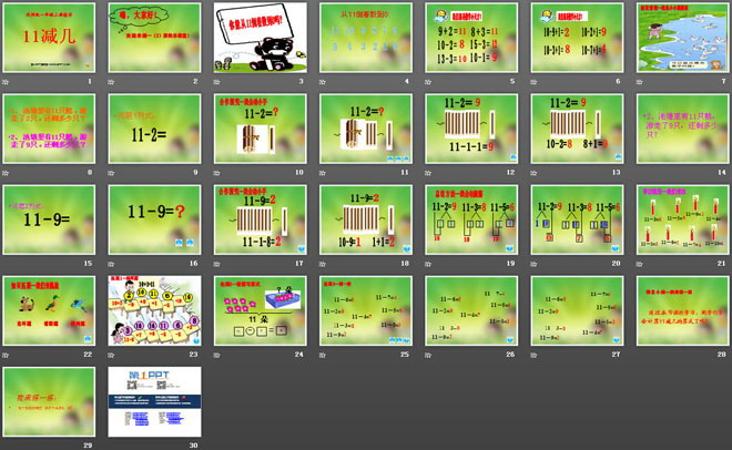 《11减几》20以内的退位减法PPT课件
