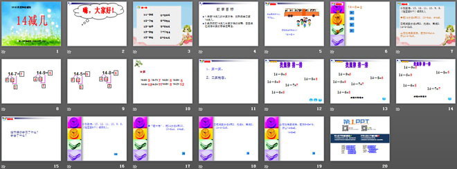 《14减几》20以内的退位减法PPT课件