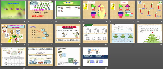 《16、17、18减几》20以内的退位减法PPT课件