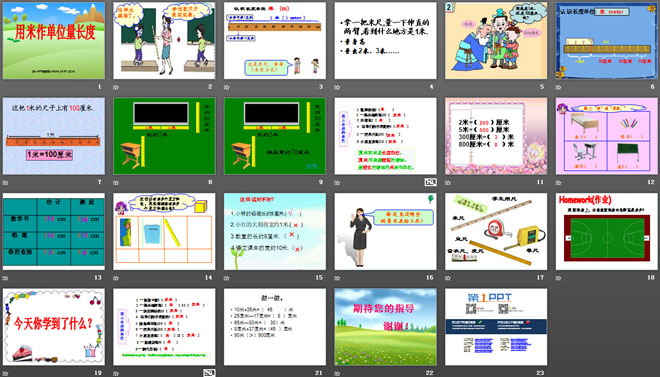 《用米作单位量长度》测量长度PPT课件2