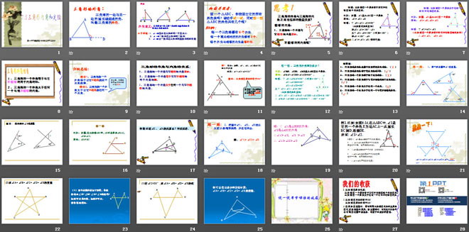 《三角形内角和定理》平行线的证明PPT课件4