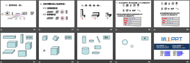 《谁的手儿巧》PPT课件2