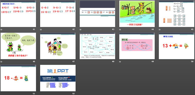 《海鸥回来了》PPT课件