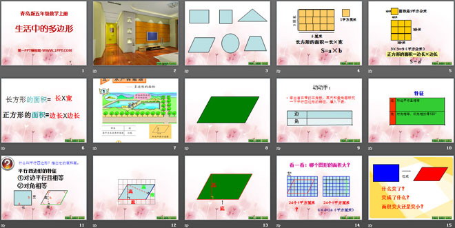 《生活中的多边形》PPT课件2
