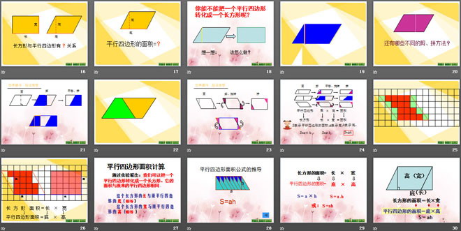 《生活中的多边形》PPT课件2