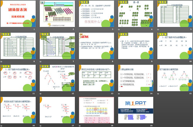 《团体操表演》PPT课件2