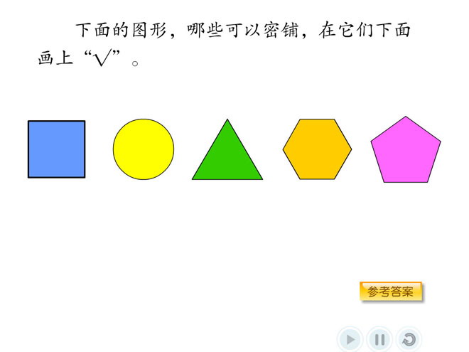 《小裁判》探索乐园Flash动画课件