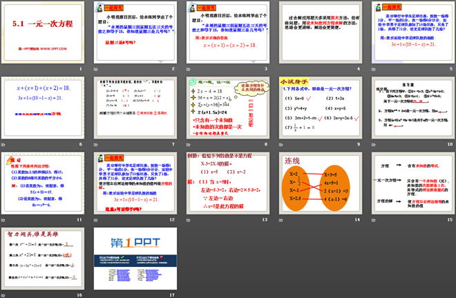 《一元一次方程》PPT课件6